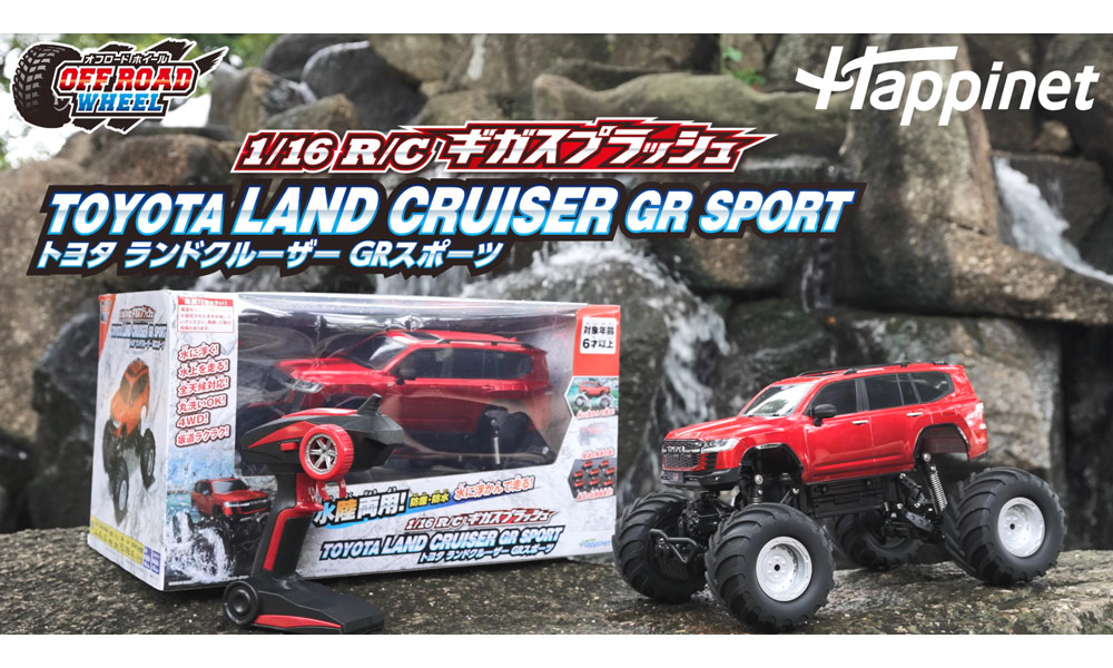 1/16 R/C ギガスプラッシュ Land Cruiser GR SPORT