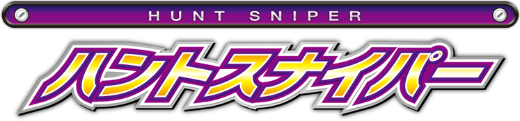 ハントスナイパー HUNT SNIPER