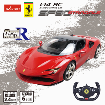 1/14 R/C Ferrari SF90 Stradale（フェラーリSF90ストラダーレ